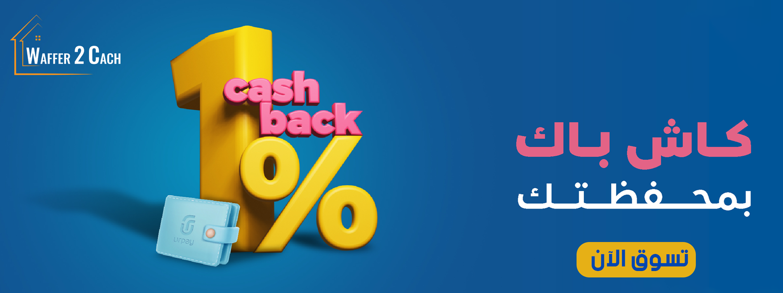 كاش باك