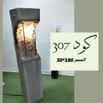 بديل الحجر 307