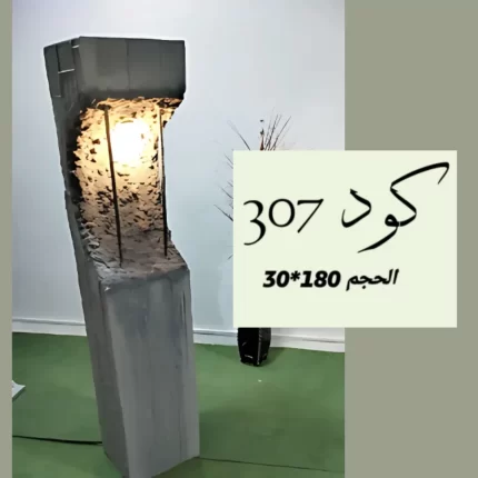 بديل الحجر 307