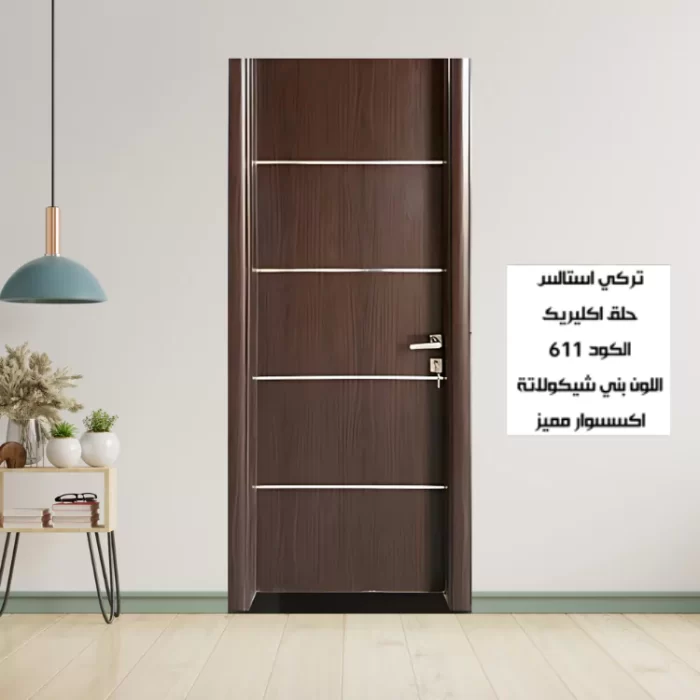 باب الغرف التركي 611 بني