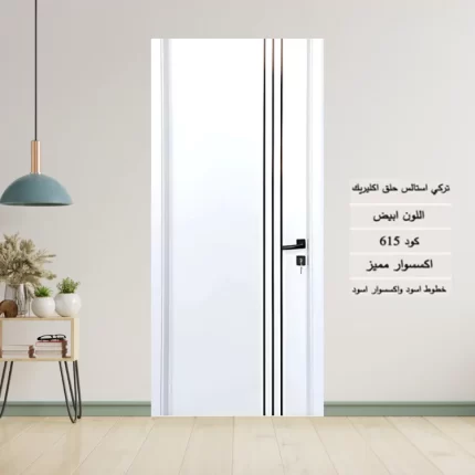 باب الغرف التركي 615 أبيض