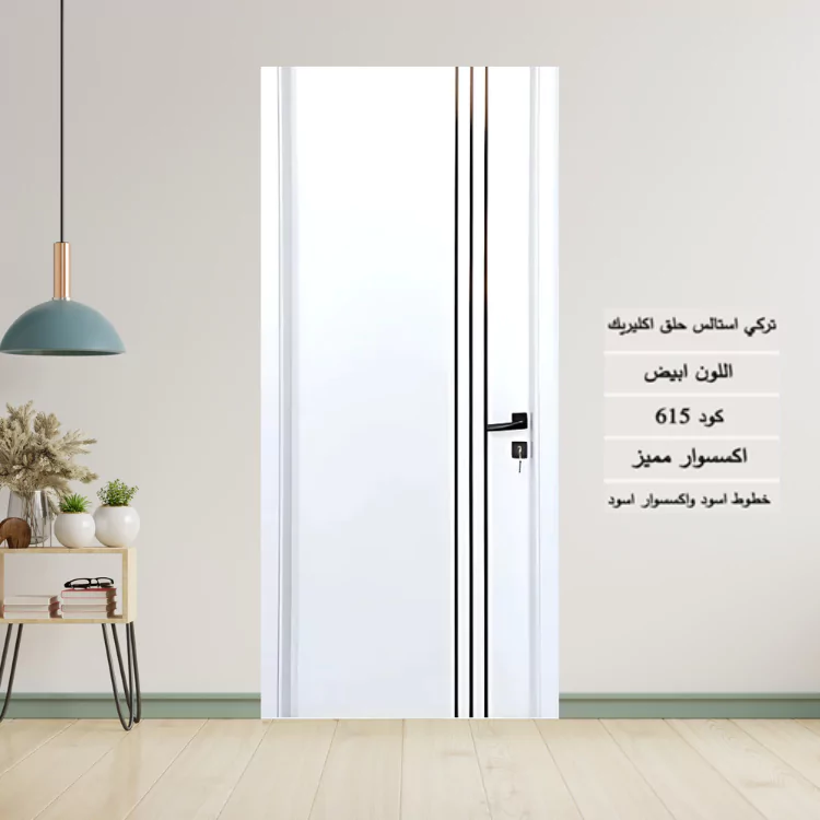 باب الغرف التركي 615 أبيض