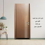 باب الغرف التركي 616 بني