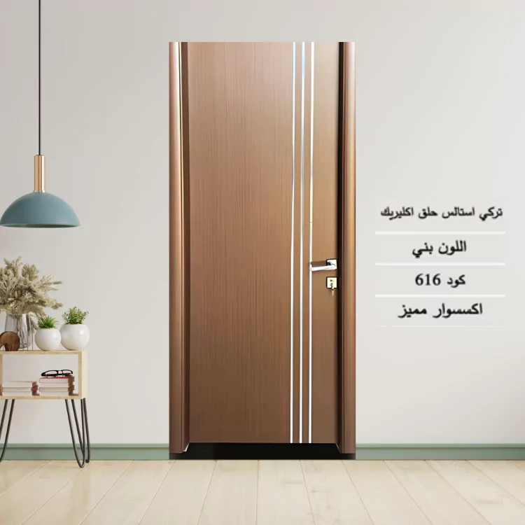 باب الغرف التركي 616 بني