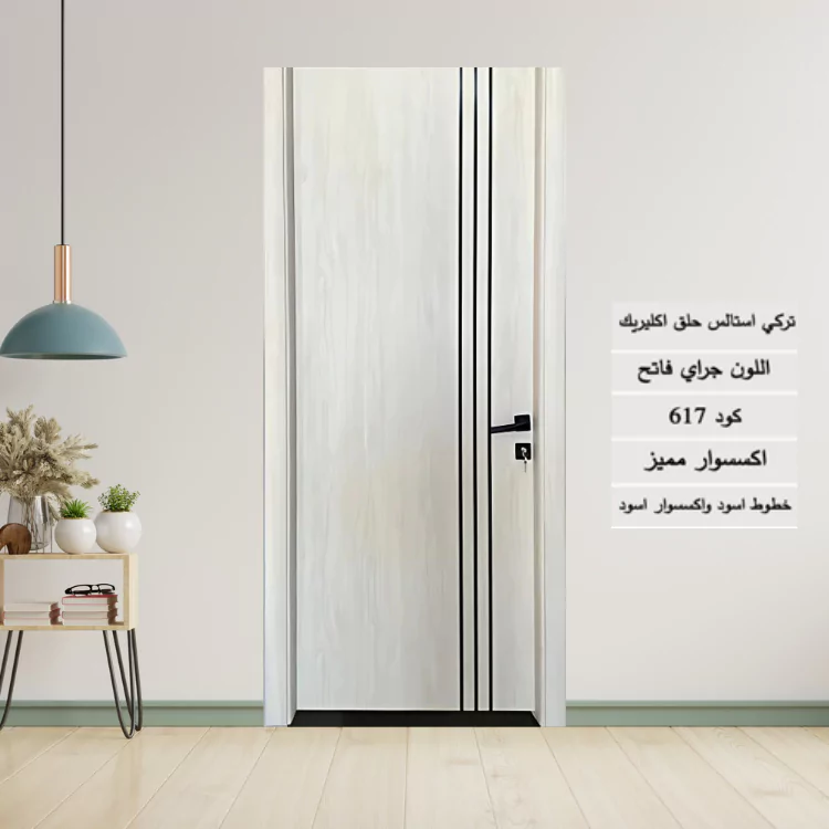 باب الغرف التركي 617 جراي فاتح