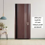 باب الغرف التركي 619 بني
