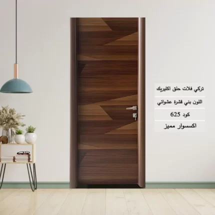 باب الغرف التركي 625 بني