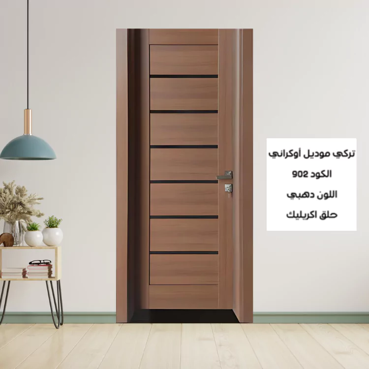 باب الغرف التركي 902 دهبي