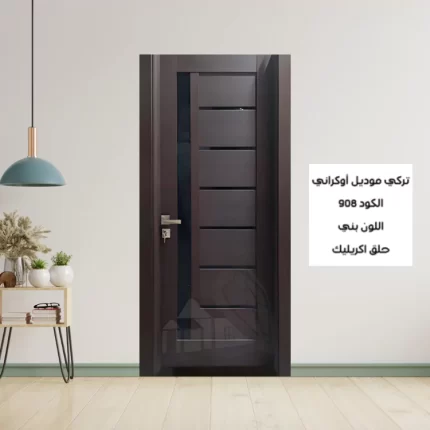 باب الغرف التركي 908 بني
