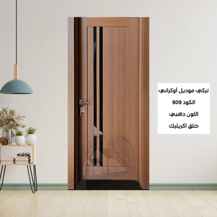 باب الغرف التركي 909 دهبي