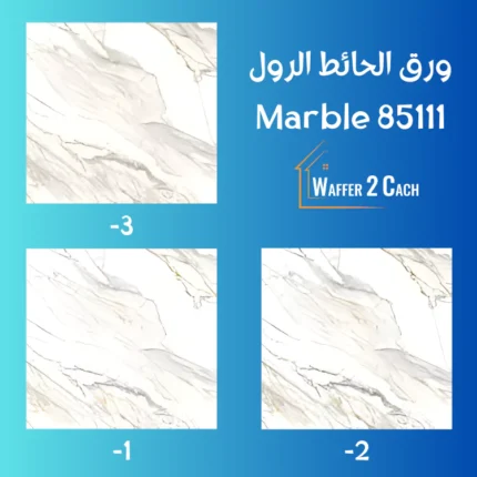 ورق الحائط الرول Marble 85111